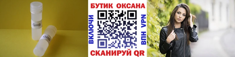 мега ССЫЛКА  Зеленоградск  БУТИРАТ оксибутират  купить наркотики сайты 