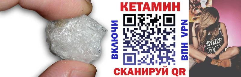 Кетамин VHQ  Зеленоградск 
