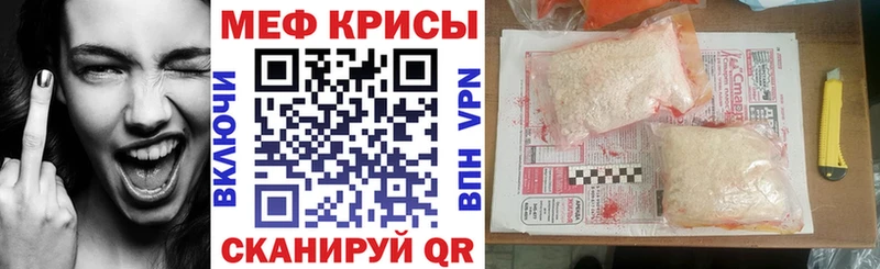 цены   Зеленоградск  Мефедрон мука 