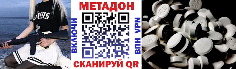 Метадон VHQ  МЕГА ссылка  Зеленоградск 