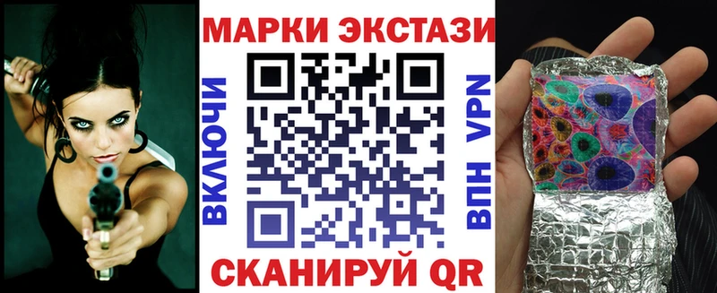 Наркотические марки 1,8мг  наркота  Зеленоградск 